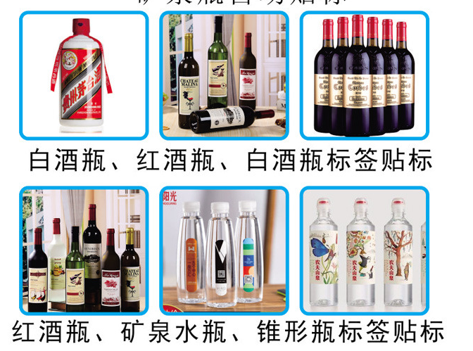   AY-421星盤式高速圓瓶貼標(biāo)機(jī)_http://m.financialpredictions.com_自動貼標(biāo)機(jī)系列_第2張