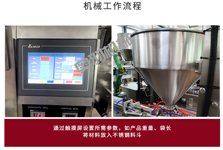 石家莊500克全自動(dòng)醬料包裝機(jī)_http://m.financialpredictions.com_立式包裝機(jī)系列_第3張