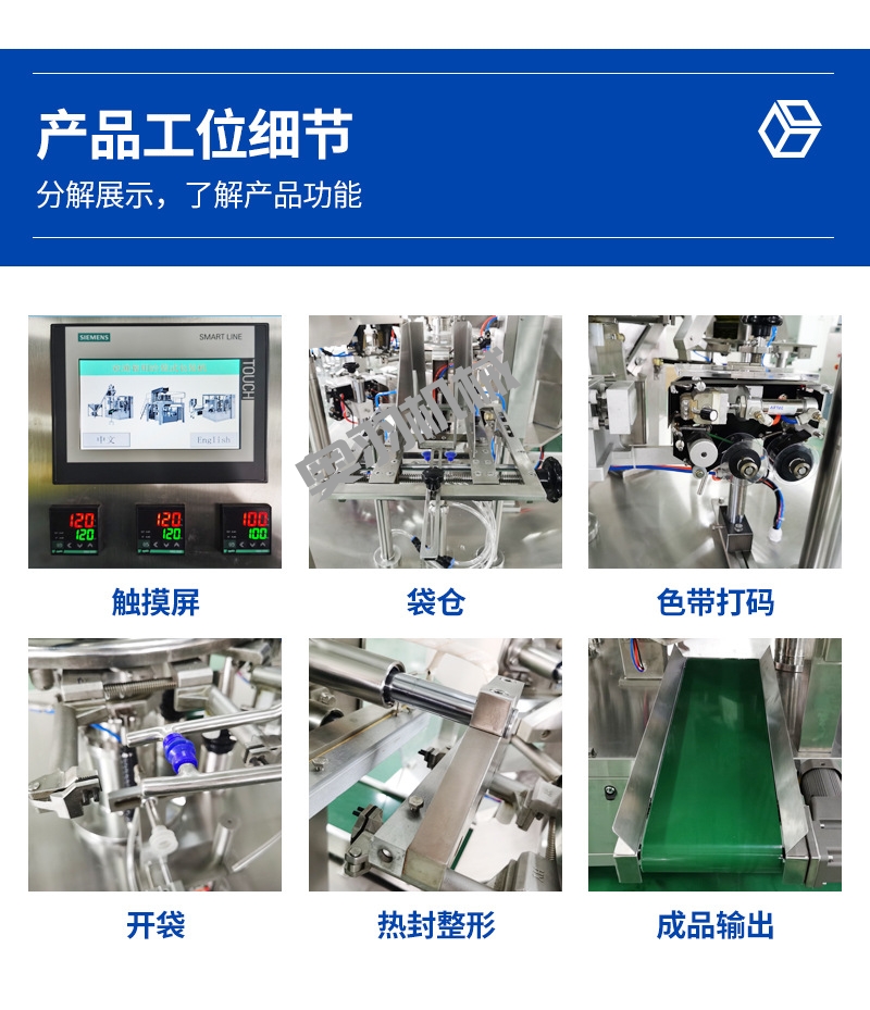 石家莊醬料給袋式全自動包裝機(jī)_http://m.financialpredictions.com_給袋式包裝機(jī)系列_第5張