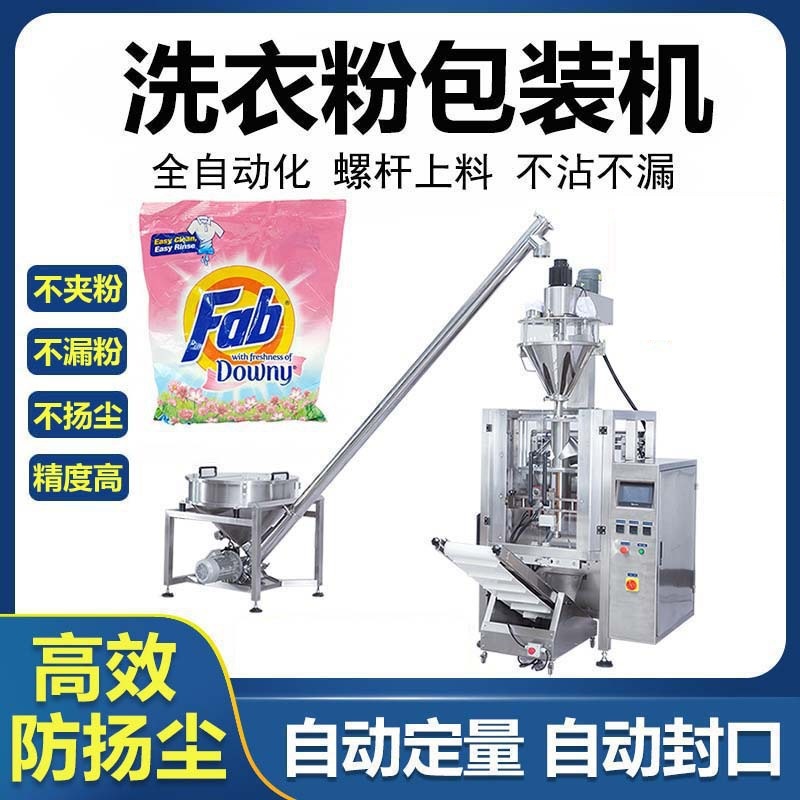 洗衣粉自動包裝機功能原理分析