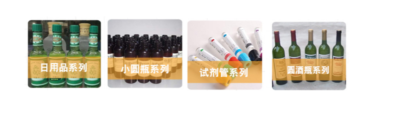 ??AY-320W臥式圓瓶貼標(biāo)機_產(chǎn)品中心_第2張_石家莊奧羽自動化設(shè)備有限公司 ??AY-320W臥式圓瓶貼標(biāo)機_http://m.financialpredictions.com_產(chǎn)品中心_第2張