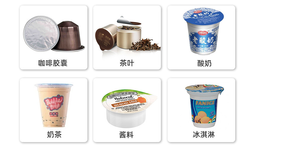 ??AY-60G碗裝米酒自動灌裝封口機_http://m.financialpredictions.com_產(chǎn)品中心_第2張
