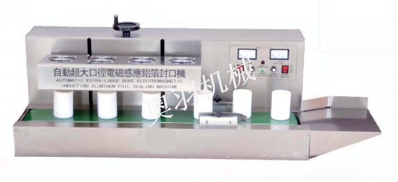 ??AY-1800臺(tái)式電磁感應(yīng)鋁箔封口機(jī)_http://m.financialpredictions.com_產(chǎn)品中心_第1張