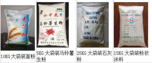  AY-25B半自動(dòng)25公斤粉末稱重包裝機(jī)_http://m.financialpredictions.com_粉末/顆粒灌裝機(jī)系列_第2張