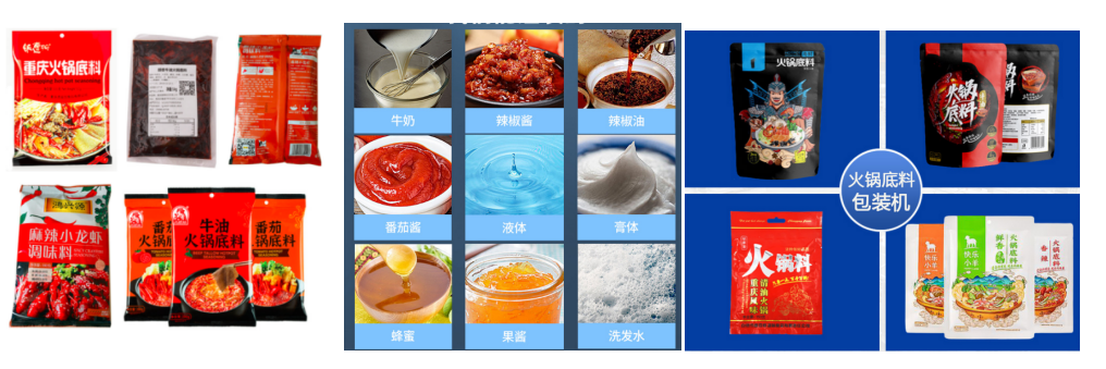 醬料火鍋底料全自動(dòng)給袋式包裝機(jī)_http://m.financialpredictions.com_給袋式包裝機(jī)系列_第3張