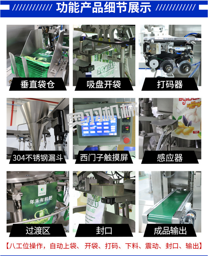 醬料火鍋底料全自動(dòng)給袋式包裝機(jī)_http://m.financialpredictions.com_給袋式包裝機(jī)系列_第4張