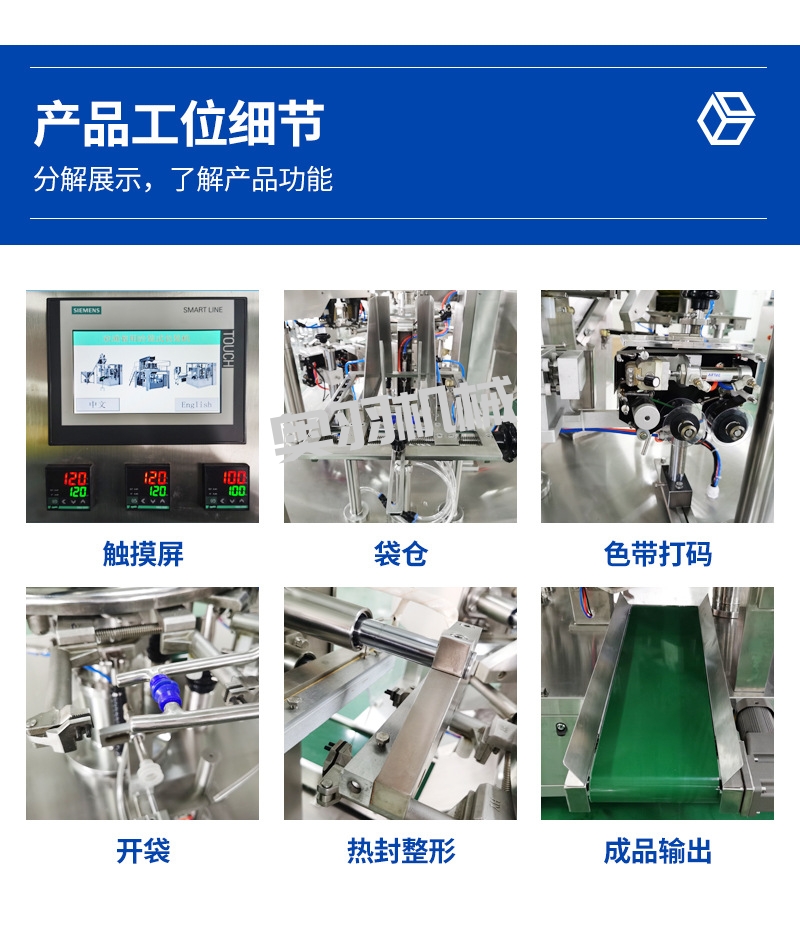 速食料理包調理包給袋式包裝機_http://m.financialpredictions.com_給袋式包裝機系列_第5張