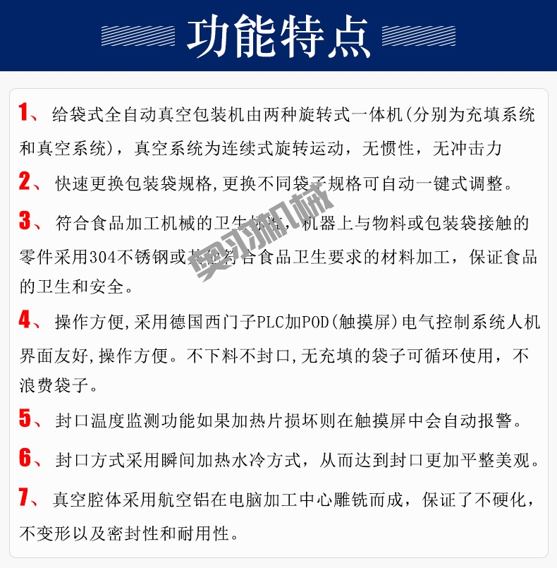 全自動(dòng)預(yù)制菜給袋式真空包裝機(jī)_http://m.financialpredictions.com_給袋式包裝機(jī)系列_第4張