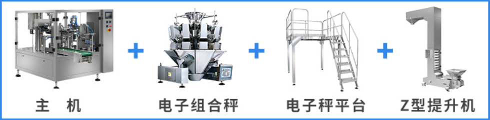 鹵蛋雞翅鴨脖全自動給袋式真空包裝機_http://m.financialpredictions.com_給袋式包裝機系列_第2張