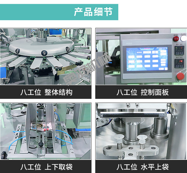 鹵蛋雞翅鴨脖全自動給袋式真空包裝機_http://m.financialpredictions.com_給袋式包裝機系列_第4張