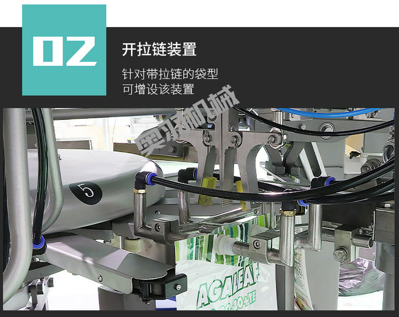鹵蛋雞翅鴨脖全自動給袋式真空包裝機_http://m.financialpredictions.com_給袋式包裝機系列_第6張