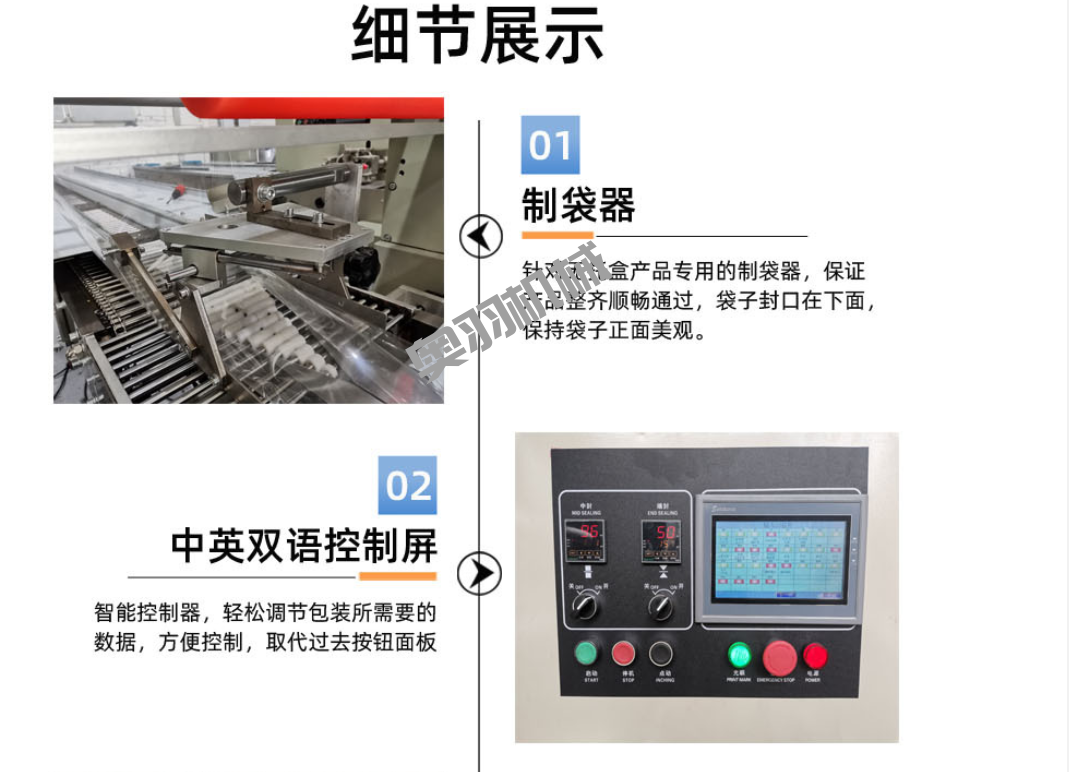 AY-600D石家莊包子饅頭自動枕式包裝機_http://m.financialpredictions.com_枕式包裝機系列_第3張